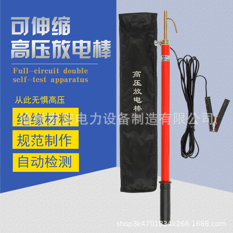 高压绝缘直流伸缩式放电棒10kv35kv110kv电工便携式变压器放电棒