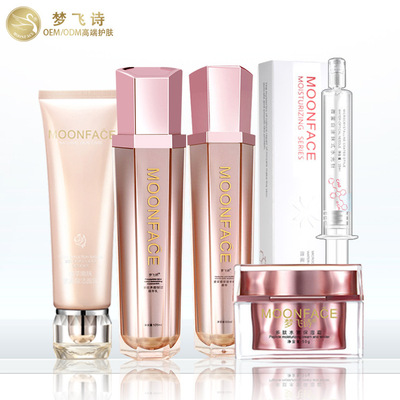 梦飞诗珍品多肽养颜保湿五件套补水化妆品女士学生补水清爽净油|ms