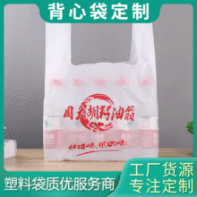 背心袋塑料袋定制水果店外賣包裝袋購物背心袋定做塑料袋