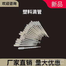 3ml毫升一次性塑料滴管实验室办公耗材刻度巴氏吸管定量滴管批发