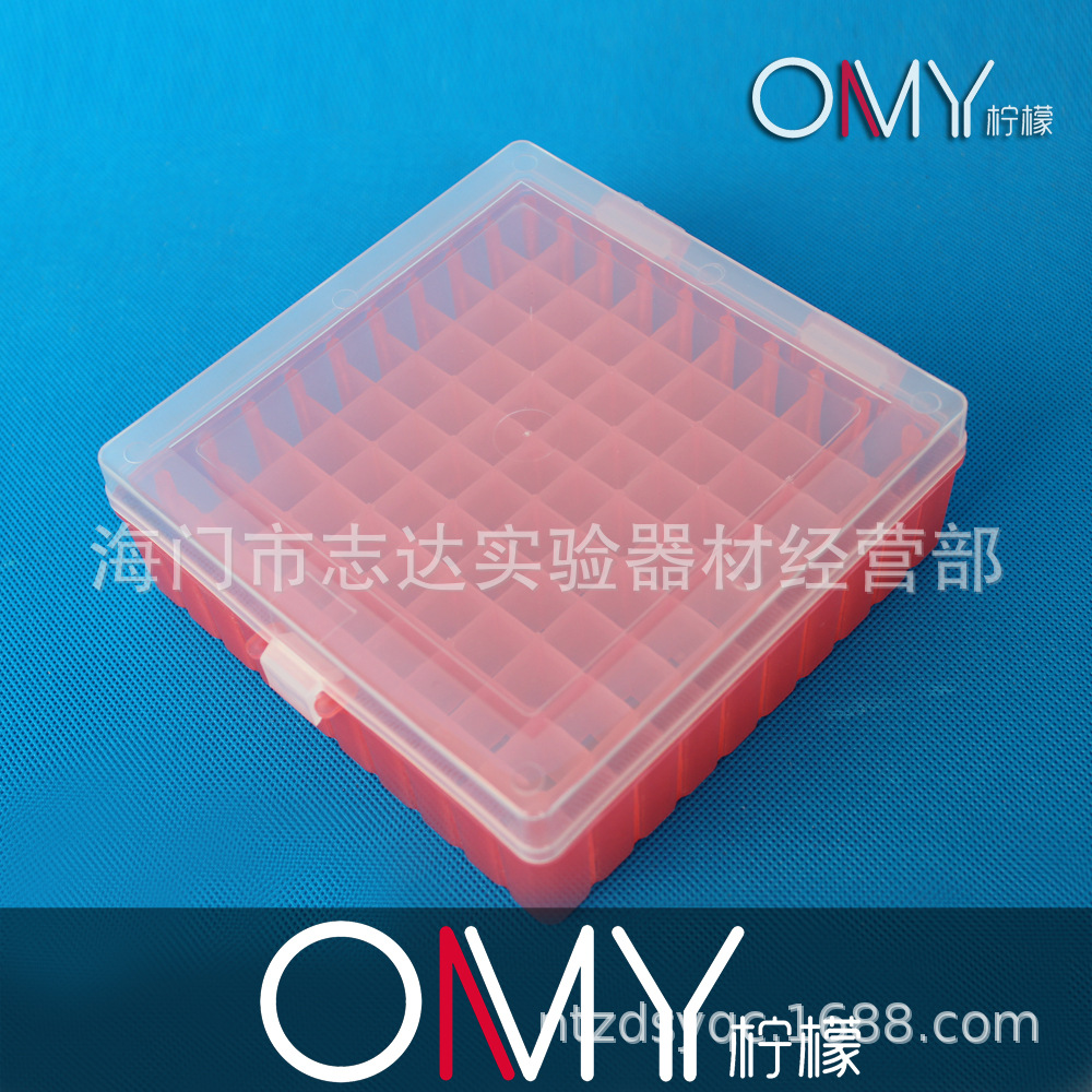 100格 1.5ml/1.8ml/2ml冻存管塑料冷冻盒 冻存盒 连盖带扣
