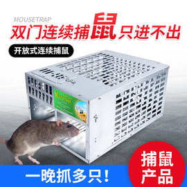 自动双门大号老鼠笼捕鼠器连续捕捉老鼠室内灭鼠铁质抓驱老鼠工具