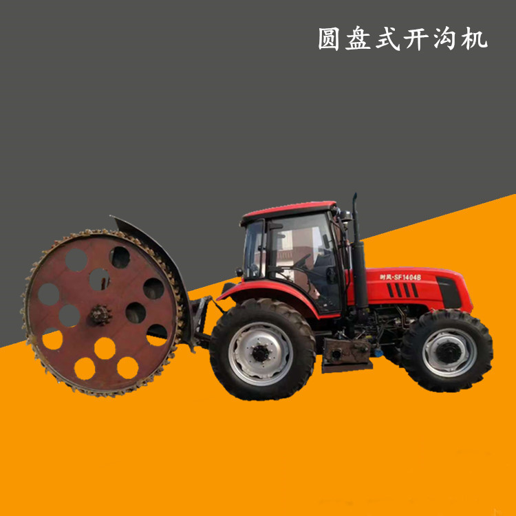 供应圆盘式拖拉机 路沿石拖拉机开沟机 水泥地面开沟器汽油机
