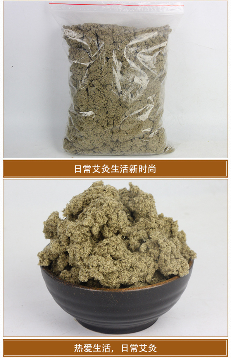 批发艾绒艾叶绒 散装养生艾草绒 艾条艾柱艾灸器艾灸盒用袋装艾绒-阿里巴巴
