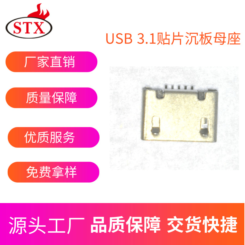 Manufacturers sell MICRO USB MICRO5PIN 5...