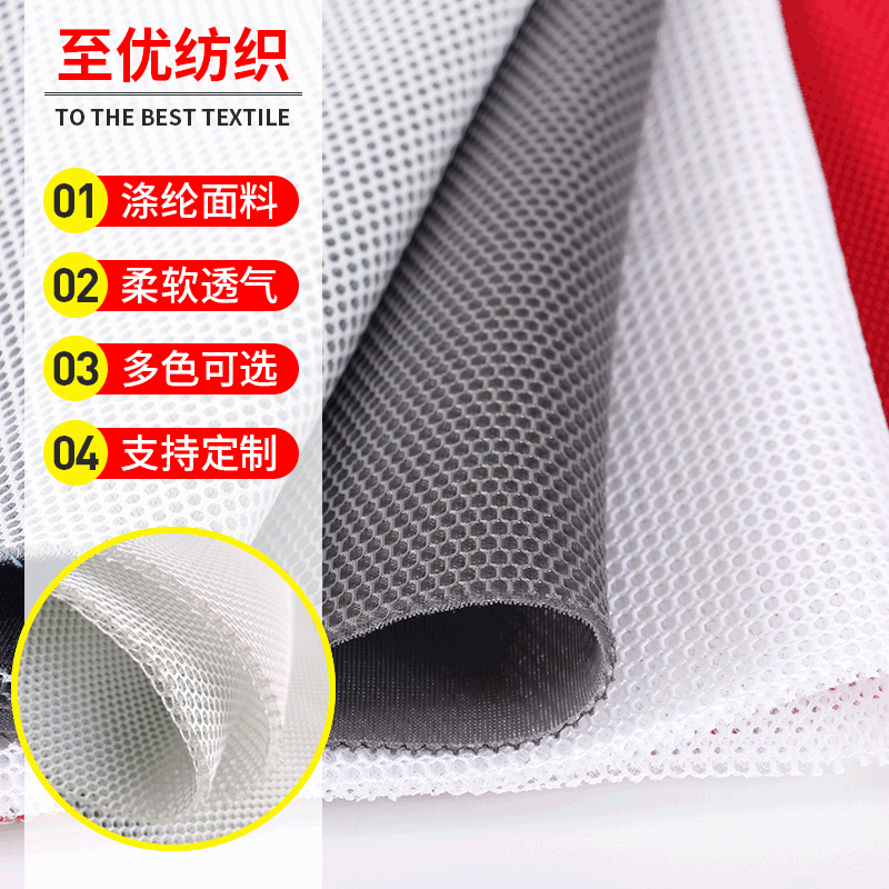 Three-dimensional breathable mesh home visit cushion speaker sound-transmitting fabric diamond mesh fabric car seat cushion mattress fabric