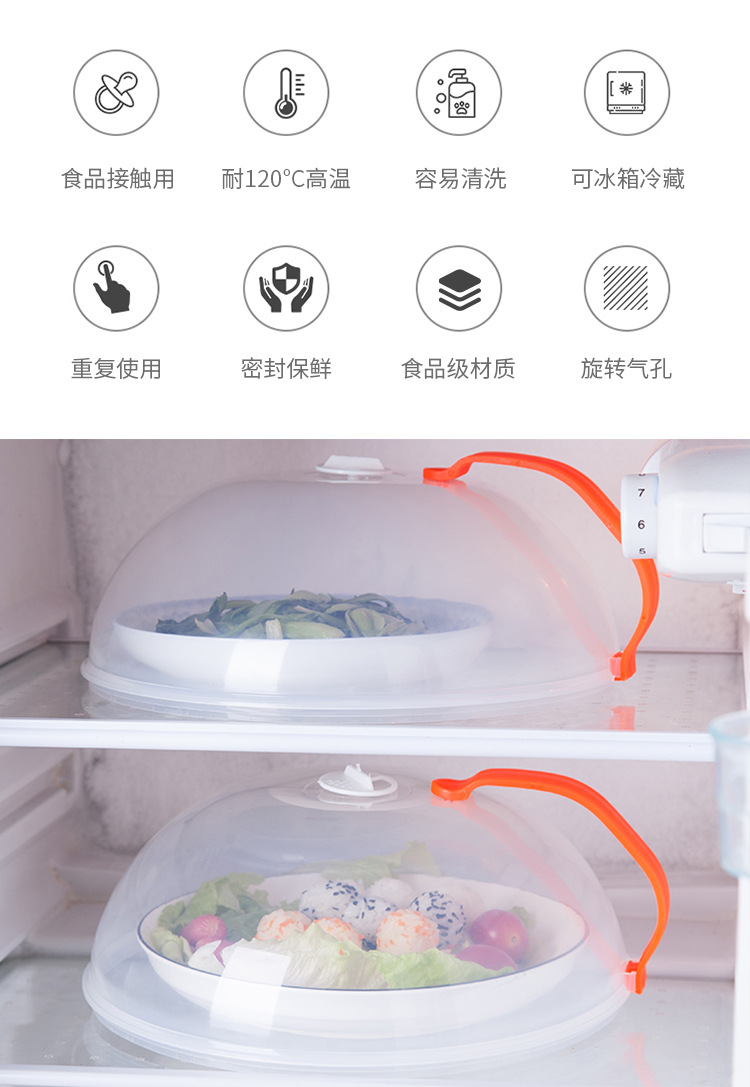 现货批发透明菜罩 高温塑料微波炉加热盖 保鲜食品微波炉防溅盖详情7