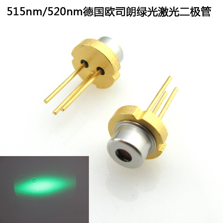 德国欧司朗515nm绿光激光二极管 520nm 30mw LD激光管带PD 5.6mm