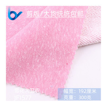 cvcɫ֯˫ɫ��֯���۲� ѩ���������� ���ߴ�ëȦ����ɴ����
