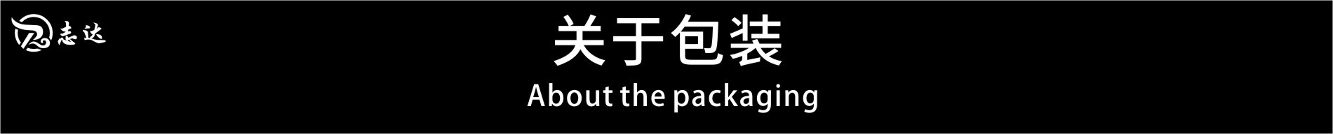 关于包装