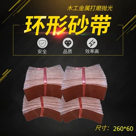 砂带;砂纸