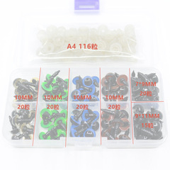 玩具配件盒裝塑料眼睛藝眼彩色眼棕色螺絲眼毛絨玩偶DIY玩具眼睛