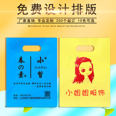 服裝店袋子印logo塑料袋化妝禮品包裝袋女童裝手提購物袋