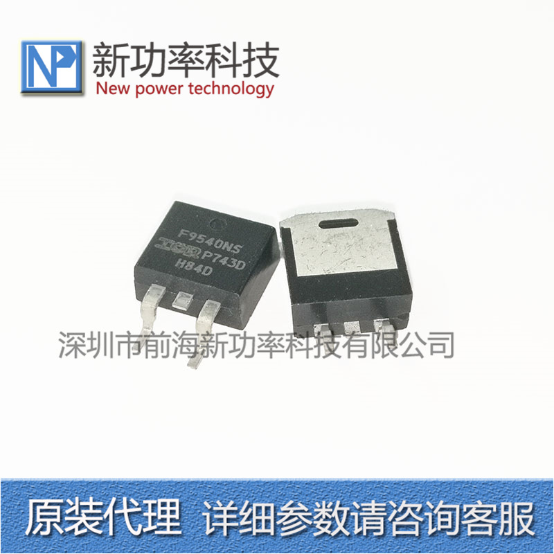 IRF540NS 100V 33A TO-263 MOS管场效应管N通道IRF540NSTRLPBF