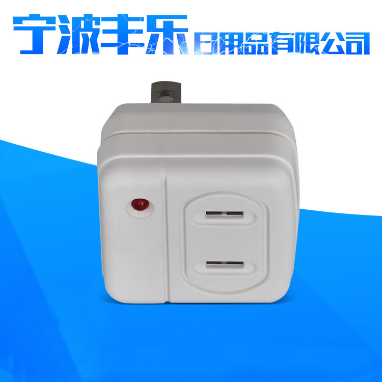 厂家供应单孔转换插 出国旅游转换插头 转换插头批发