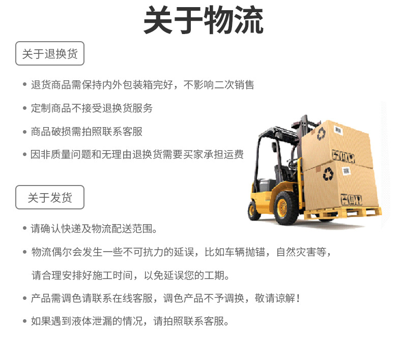 氟碳金属漆修改版_11.jpg