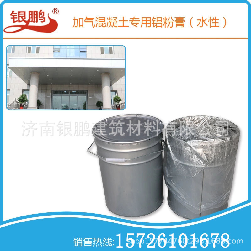 铝粉膏 加气铝粉GLS-65砂加气 建筑材料板材可用铝粉 银色粉末状