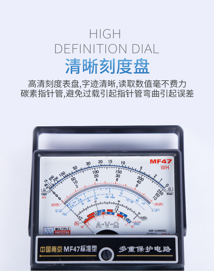 指针万用表_05.jpg