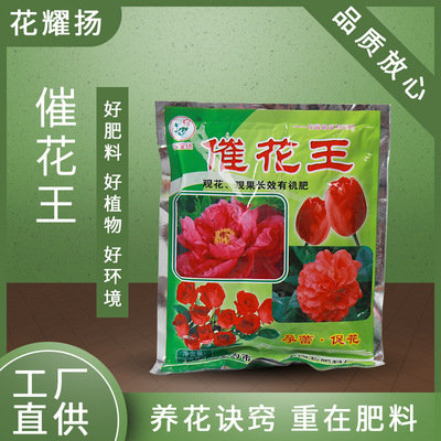 催花王君子兰茉莉栀子花桂花肥料花卉通用肥有机肥150克袋装批发