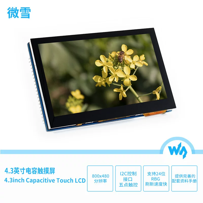 微雪 4.3 -inch capacitor touch screen display LCD LCD screen RGB I2C interface 5 points touch