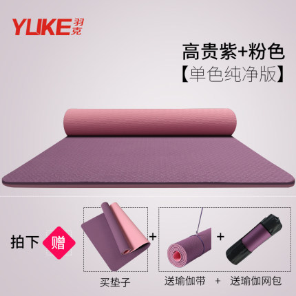อุปกรณ์ออกกำลังกาย 瑜伽垫子加厚加宽加长女士防滑瑜珈舞蹈男士锻炼地垫家用健身器材  