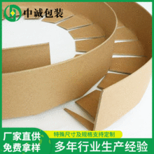 环绕型纸护角批发家具打包卷包边护角条包装防撞保护角物流专用