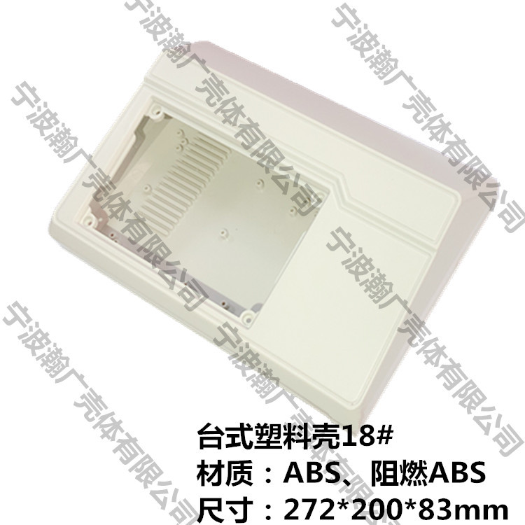 廠家批發ABS塑料台式機箱 塑料外殼  智能塑料外殼