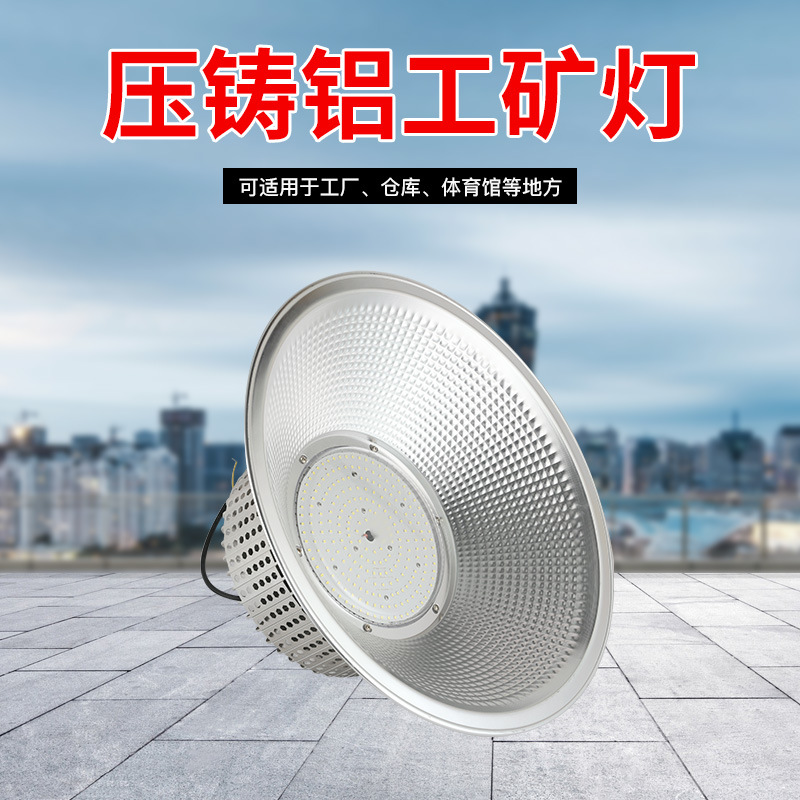 led鳍片工矿灯厂房灯车间仓库工业照明吊灯乒乓球超亮100w工厂灯
