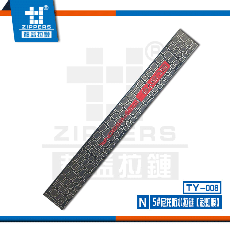 拉链厂家   尼龙防水箱包拉链5#尼龙【防水彩虹膜】拉链ty-008