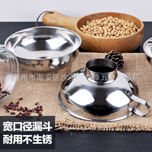 Rongfeng Thickened Stainless Steel Wide Mouth Funnel Wide Large Caliber Household Small Filter Food Pickles Kitchen Wine Bucket