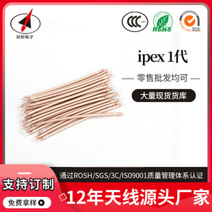 ���] IPEX���Ӿ�RG178�B�Ӿ�GPS 3G�o��ģ�K ����PCB�����C������