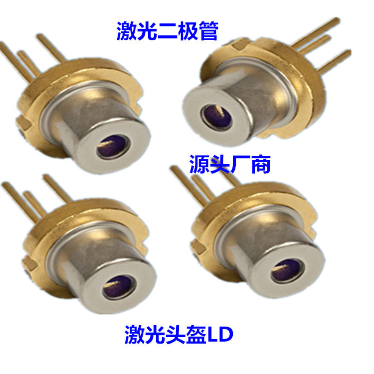 医疗用器635nm激光二极管 激光模组5mW红外激光生发仪 激光美容仪