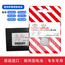 ԭ�b�M���׿��_˹ES RX NX IS CT��܇ԭ�b�b����耳׼~��늳�3V