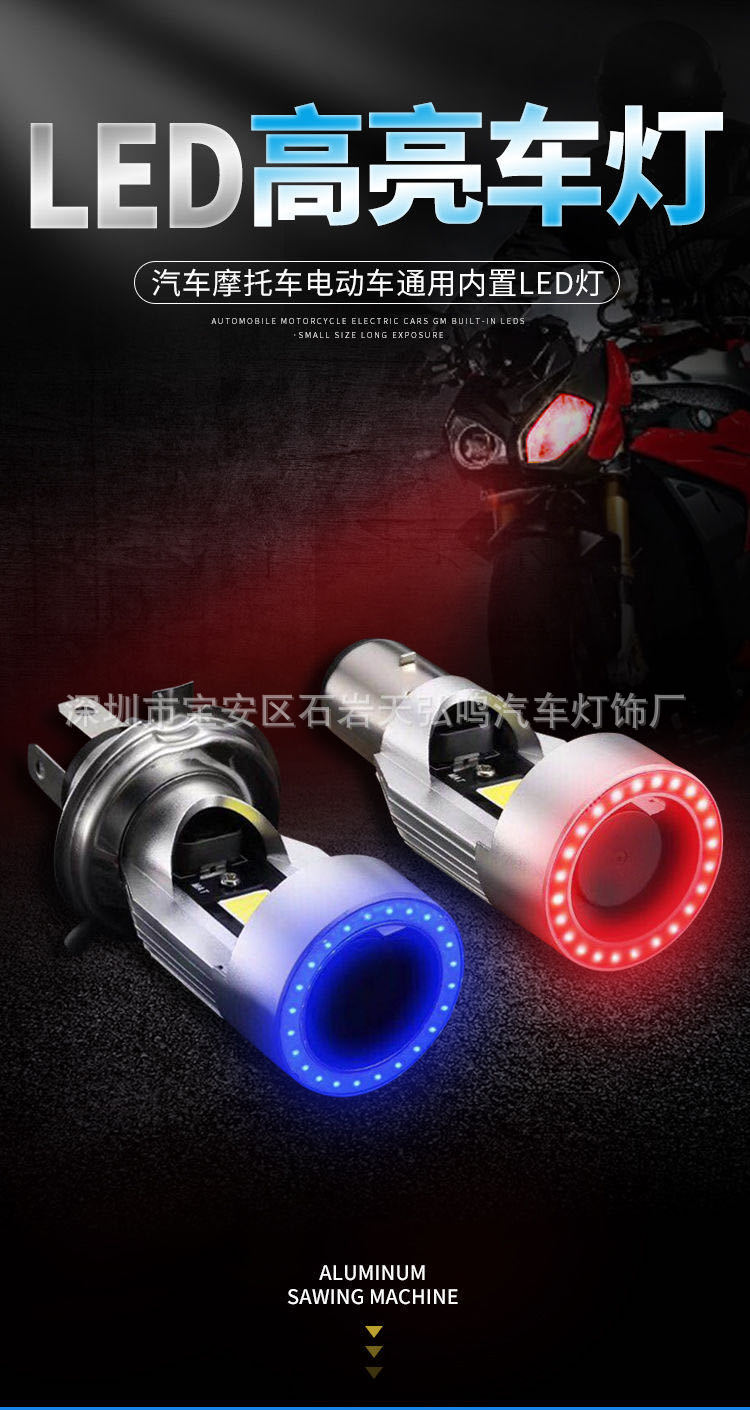 摩托车灯天使眼led大灯HS1 H4鬼火恶魔眼电动车改装内置双爪BA20D-阿里巴巴