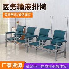 醫院候診椅輸液椅休息聯排公共座椅機場等候連排銀行等候椅