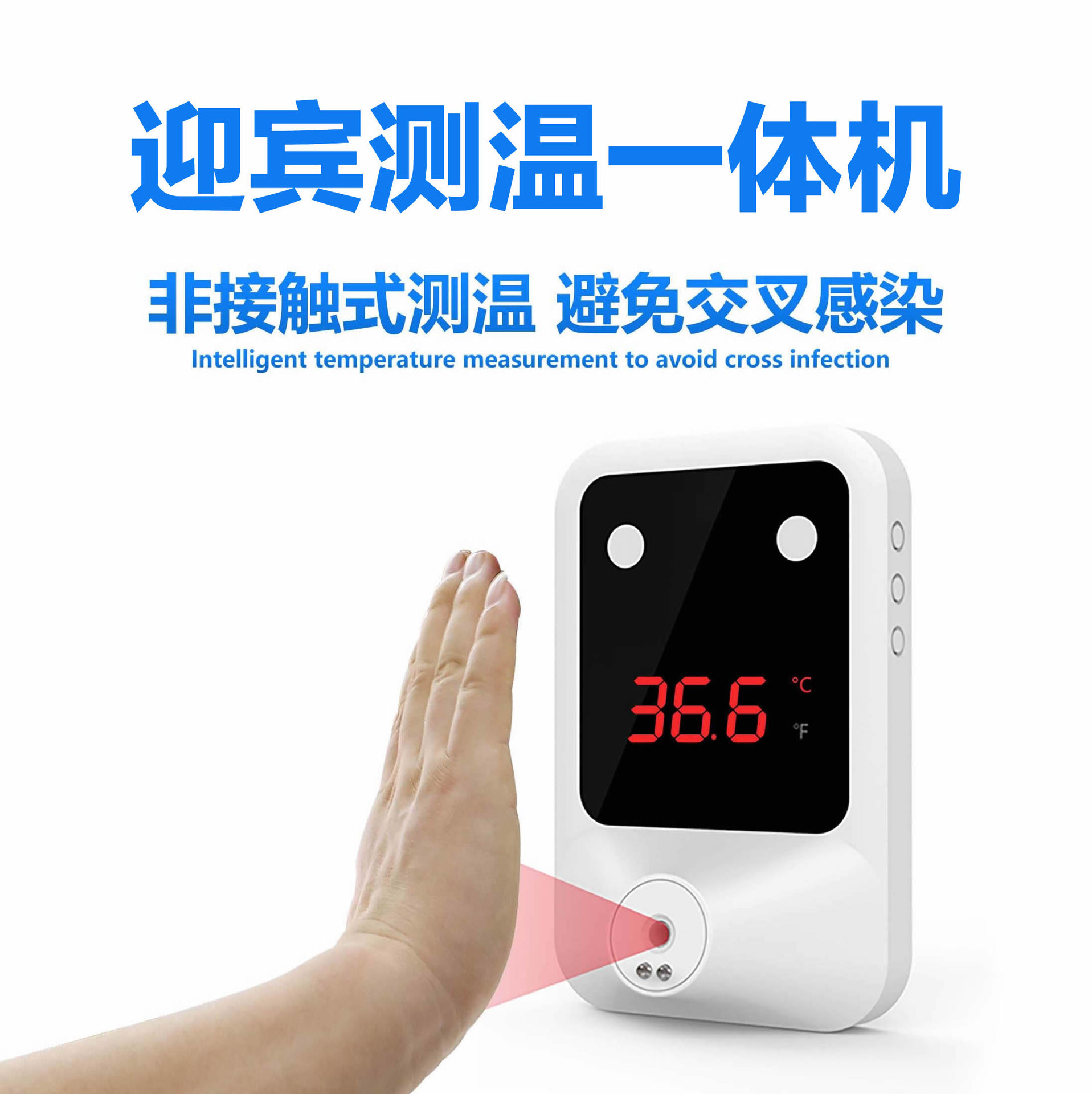 非接触红外感应测温迎宾一体机外贸爆款壁挂式语音播报D6门铃体温|ms