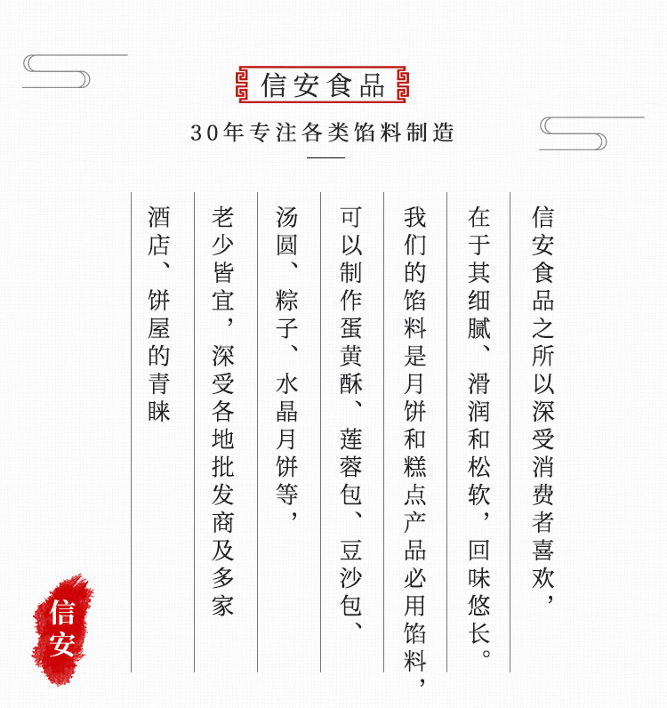 粒粒红豆馅-详情页（改）_02