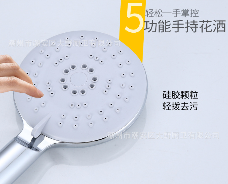 淋浴单手喷详情