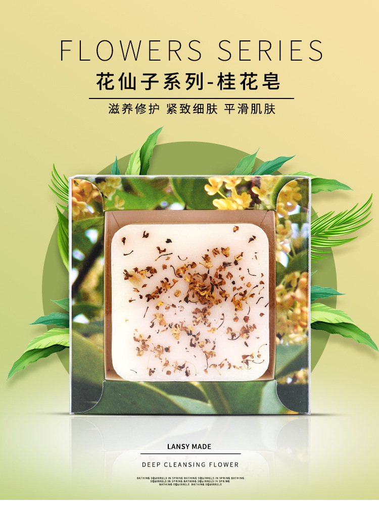 桂花精油皂_01.jpg