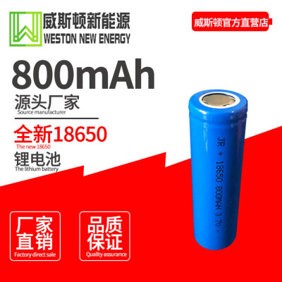 厂家直销全新A品18650锂电池800MAH/1200MAH 移动电源小风扇电池