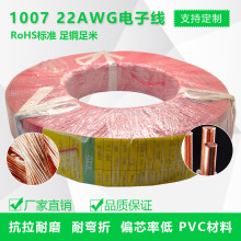 �S�ҹ�����ߟ��߼�������B�Ӿ� UL1007 22AWG PVC��Ӿ��N��