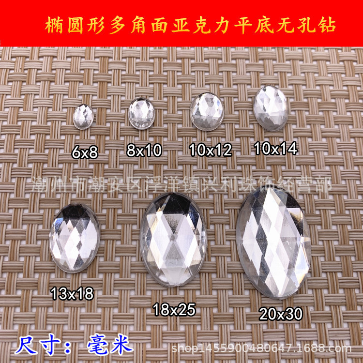 Wholesale Rhinestone Environmentally Friendly Acrylic Diamond Oval Multi-corner Flats Bottom Non-porous Diamond Mobile Phone Case Handbag Bag Photo Frame with Diamonds Wholesale Rhinestone Environmentally Friendly Acrylic Diamond Oval Multi-corner Flats Bottom Non-porous Diamond Mobile Phone Case Handbag Bag Photo Frame with Diamonds