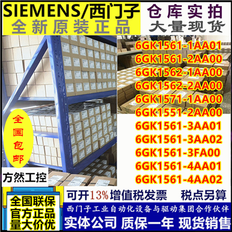 6GK1562/1561/1551/1571-1AA/2AA/3FA/4FA/1AA/4AA/3AA/01/02/00
