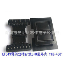 EFD43�Դ�Ǽ�EFD43׃�����Ǽ��⚤ �p��8+8�-4301��ʽ׃����