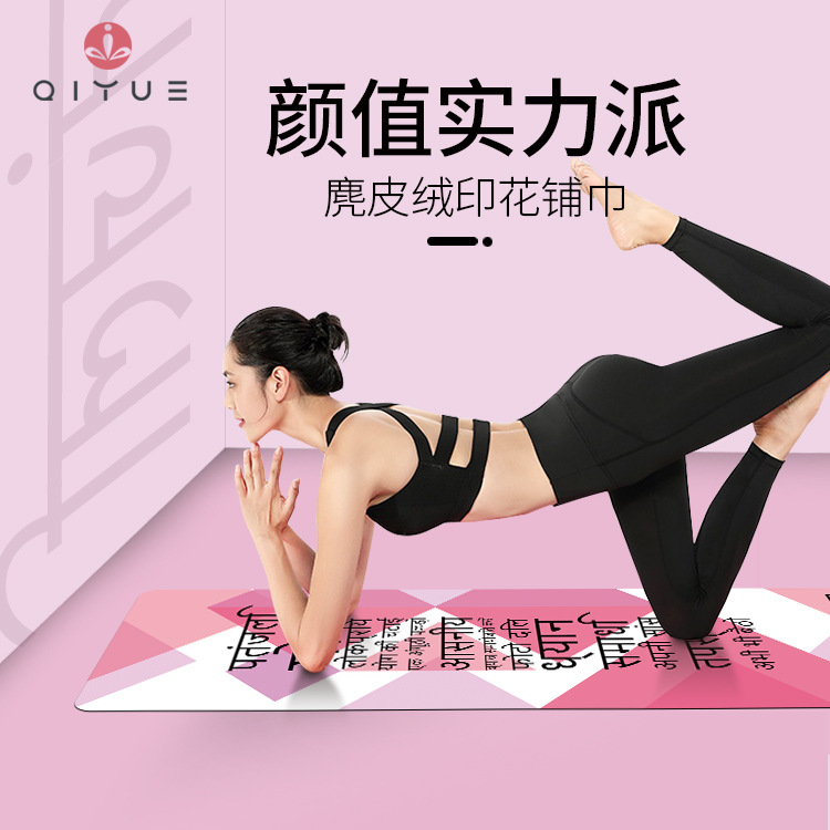 便携折叠瑜伽垫女薄款印花橡胶防滑铺巾家用垫子地垫一件代发