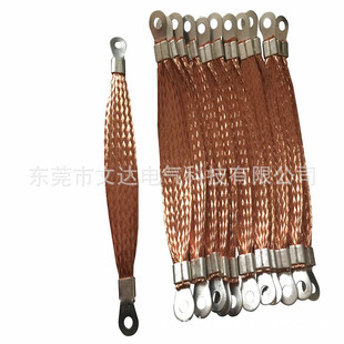 Curtain Wall lightning protection jumper lightning protection grounding copper conductor T2 copper braided wire bridge weak electric frame grounding wire copper braid