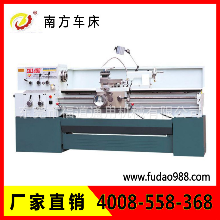 广州南方车床C6140D×1500mm，6140南方车床厂家直销实惠价优