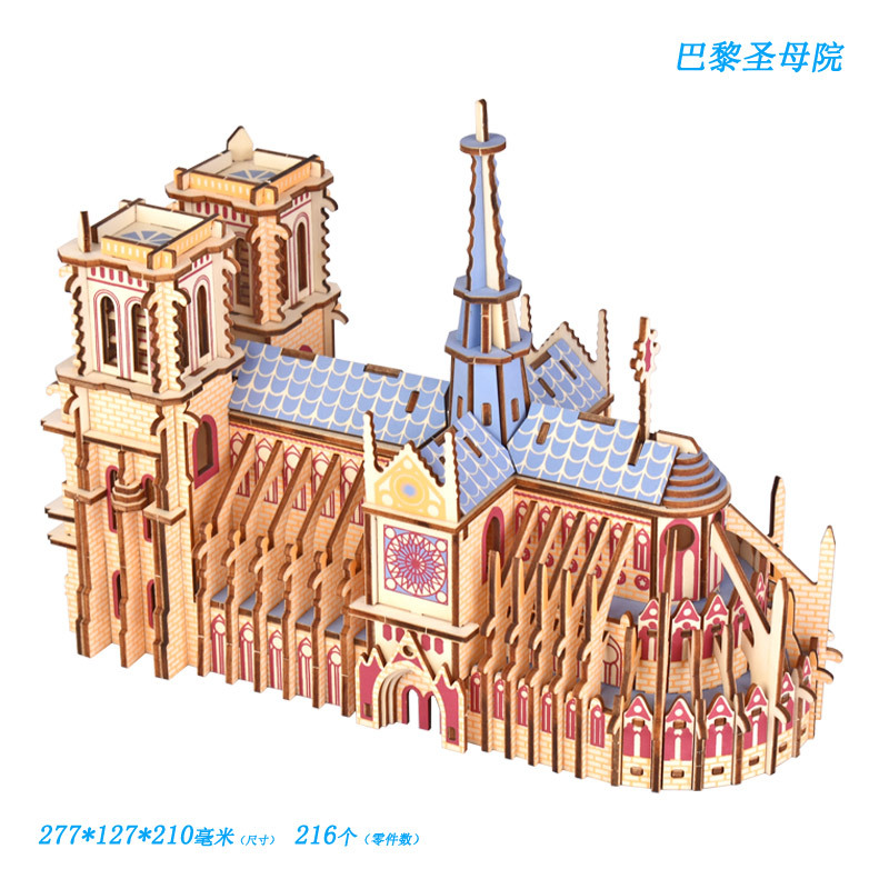 巴黎圣母院 名建筑摆件模型手工益智DIY拼装玩具木质立体拼图