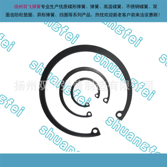 厂家生产开口卡簧 挡圈