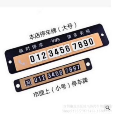 Coche extra grande señal de estacionamiento temporal tarjeta de teléfono móvil protección solar Placa de Número de coche imán tarjeta de estacionamiento luminosa
